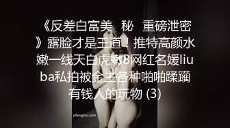 【胸无大痣】天然美乳，白皙佳人丰乳肥臀高颜值~小姐妹让人欲火焚身，前凸后翘，妩媚中拿捏了一众粉丝 (3)