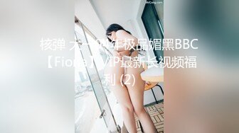 【新片速遞】 麻豆传媒 MCY-0005《爆乳亲姐乱伦失恋弟弟》-沈娜娜[519M/MP4/30:32]