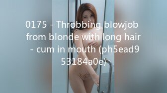 0175 - Throbbing blowjob from blonde with long hair - cum in mouth (ph5ead953184a0e)