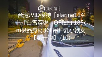 青年小夫妻日常性爱，和人间尤物极品老婆无套女上位强力打桩，粗壮鸡鸡来回进出骚穴