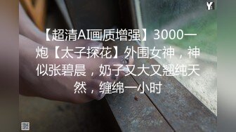 【AI换脸视频】杨超越 性感黑丝OL办公室勾引同事做爱