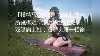 《最新震撼高价购得》神似内地女演员牛莉，新维拉舞团顶流白肤性感御姐Annie加密特，露逼夸张情趣劲曲艳舞挑逗，炸裂 (19)