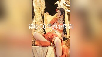 『奶咪』房东的玩物，不穿内衣逛街任务反差眼镜娘网红女神剧情系列，劲爆完美身材波涛胸涌 超嫩小穴 顶宫灌精