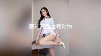 乳肥臀高中生嫩妹在家请个黑祖宗私教训练韧带 结果被大鸡吧操翻内射了 一字马操逼超舒爽