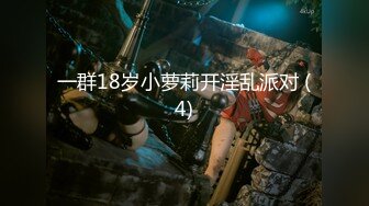 【新片速遞】 沈阳Ts伽嫚❤️ - 小屌美女，穿着黑丝被肌肉男哥哥爆操，淫荡的不行！[36M/MP4/01:37]