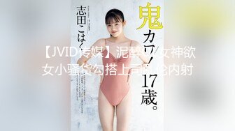 推特九万粉丝网红美女『High』最新性爱私拍 各种狂弄射脸 各种姿势啪啪 第①季