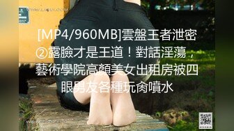 [MP4/ 435M] 幸福老哥啪啪00后嫩妹子边操旁边还有个妹子舔奶，掀开被子上位骑乘后入抽插童颜大奶