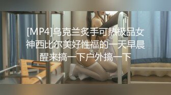 ❤️❤️顶级反差人妻！广州番禺高颜值白皙母狗【Mingo爱露出】私拍福利，户外人前露出男厕口交啪啪玩的就是心跳