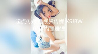 ★☆✅兄妹乱L后续2✅★☆19岁老师妹妹被干高潮插的痛不欲生，附生活照，拍1个多小时内容丰富精彩，身材腰臀比史无前例好