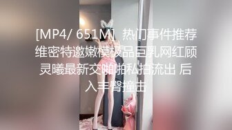 高颜值 眼镜反差婊 揉奶舔舌诱惑【火箭】抠逼自慰~极品翘臀【100 v】  (137)