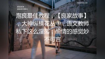 【新片速遞】 2024年流出，杭州极品人妻，【为伊姐姐】，高颜值，独特的风韵好撩人，红粉佳人白丝诱惑！[239M/MP4/00:02:31]