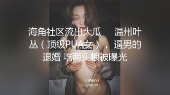 ★☆露脸才是王道！短发气质美女网红大波反差女神【婴儿套娃】最新订阅，口交口爆深喉戴内置跳蛋露出紫薇喷水打水炮 (9)