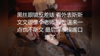 才艺主播下海，白衬衣长发女神，全裸第一视角露脸自慰近景展现原生态鲍鱼