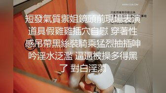 新人露脸，19岁，大二眼镜学生妹下海，【夏天的童话】，看着羞涩稚嫩，这柔密的阴毛，少女小穴翘臀扭一扭 (2)