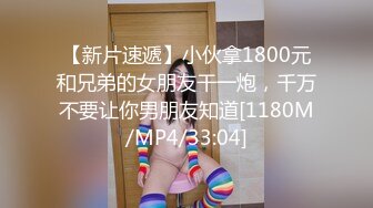 [MP4/624MB]2023.2.22，【利哥探花】清秀00后外围女神，胸大腰细，数完现金激情开操