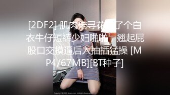 STP21005 腰细胸大新人极品身材眼镜妹主题酒店啪啪，骑乘掰开逼逼往下坐晃动大奶，翘起屁股拉着手后入，操的太爽不给看表情