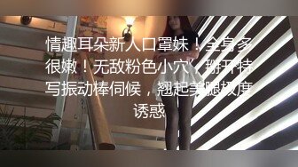 【骚宝】偷拍 中医SPA 老婆闺蜜来求诊 服务一次到位！~~--外面有客人 还是开操? 直夸比我老公厉害