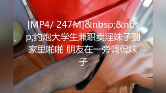 [MP4]STP27790 顶级女神 超级丝袜控180大长腿女神▌苹果▌我的室友 第九篇 看着AV视频发骚 黑丝情趣睡衣开腿肏的好爽 VIP0600