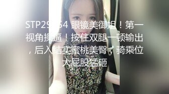 [MP4/375MB]反差眼鏡娘學妹 大屌來回進出又愛又恨，極品藝校舞蹈系小妹妹 白白嫩嫩的身材 一級棒的小母狗