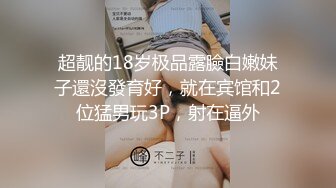 空乘学院 后拍黄衣长腿妹子杂乱多毛的黑逼