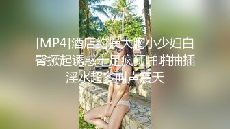 泄密流出极品反差婊女神母狗暴雪莹满身写着淫文掰开骚穴特写 乘骑后入肥臀乱颤内射