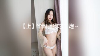 《台湾情侣泄密》灌醉好身材的女友偷偷开发她的屁眼