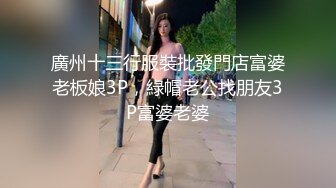 《云盘高质泄密》露脸才是王道！极品身材漂亮拜金大学生美眉被金主包养找来朋友一起大玩3P多种情趣上下开攻内射纯纯反差婊