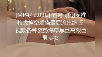 [MP4/ 1.75G] 清纯甜美乖巧嫩妹假屌快速抽插粉穴 翘起极品美臀后入