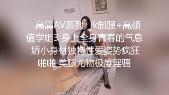 ✿高清AV系列✿jk制服+高颜值学姐3 身上全身青春的气息 娇小身材独特性爱姿势疯狂啪啪 美腿尤物极度淫骚