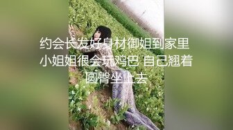 身材颜值还不错小姑娘让小哥床上疯狂蹂躏，压在身下爆草都忙不过来了，亲着小哥舔着奶子还揉捏，激情上位