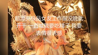 【新片速遞】 漂亮轻熟女 外面没关门 你太讨厌了 不日了你妈买皮杂种狗日的 大姐边操边不停骂人 被后入猛怼 最后只能对着骚逼猛撸 [539MB/MP4/30:15]