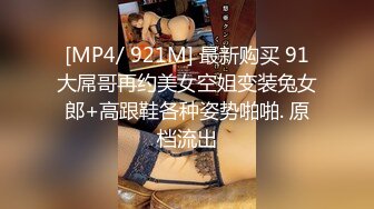 [MP4/ 502M] 金山角问柳新晋眼镜吊毛操嫩妹，呆萌娇小身材，推到直接操，怼了几下妹妹要走