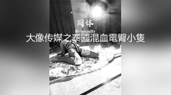 眼镜熟女阿姨 使劲我让你使劲啊 在家被无套输出 哥们操的不够爽自己还要边操边摸豆豆