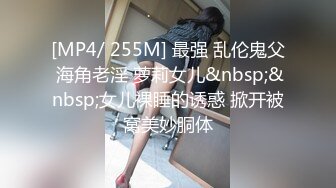 自录无水印 【肥臀美少女】小情侣情趣酒店玩SM相当刺激5月8-19【14V】 (2)