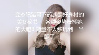 ❤️乱伦侄女后续6❤️大眼萝莉侄女被调教成了性奴，各种制服太好玩，她竟和别人玩了 和对方干了一架！还进了局子！