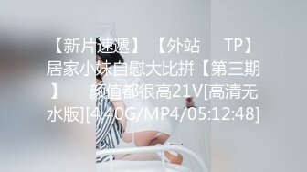 [MP4/948MB]2024-3-24安防酒店偷拍精品 校园系列-小哥把性感包臀睡衣女友草到腿软