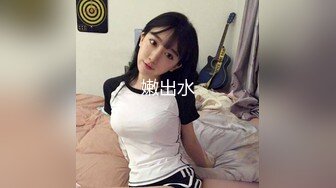 娇嫩欲滴的白丝女教师约炮视频流出