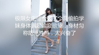 《极品CD魔手外购》闹市区极限贴身抄底多位漂亮小姐姐~各种性感小内内亮点多~清纯长腿美女极度反差真空出门毛茸茸露逼 (6)