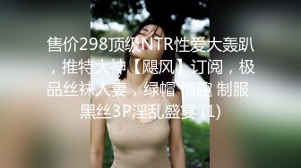 [MP4/634MB]清純反差小仙女【小貓咪】帶妳體驗酒店裏的性愛服務，雪白的美腿和翹臀讓人流連忘