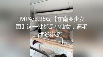 [MP4/860M]8/27最新 儿子美丽幼儿园老师来我房间求我爆肏咬唇表情很是诱惑VIP1196