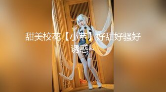 好美！顶级女神人间尤物！【婉月】完美~惊艳！站立插逼~！