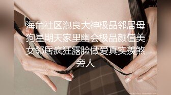 03极品学妹，背着男友出来偷情，你的好好吃啊