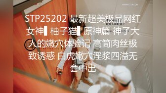 STP25202 最新超美极品网红女神▌柚子猫▌原神篇 神子大人的嫩穴体验记 高筒肉丝极致诱惑 白虎嫩穴淫浆四溢无套中出