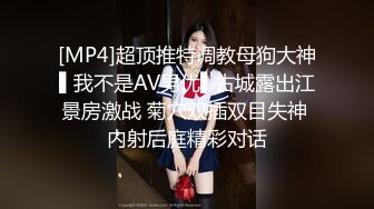 [MP4/ 892M] 黑丝闺蜜互玩舔逼 被大洋吊玩双飞 无套输出 体验不一样的感觉