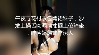 午夜寻花衬衣包臀裙妹子，沙发上操舌吻调情抽插上位骑坐，呻吟娇喘非常诱人