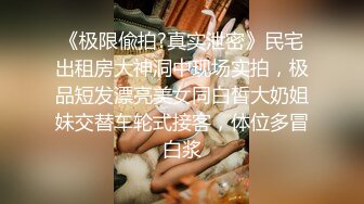 女神的妹妹来了，全程露脸颜值也很高，一起秀诱惑狼友，舌吻互动吃奶子表情好骚，口交假鸡巴淫水已湿透内裤1