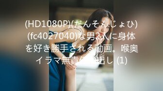 [MP4/3400M]4/9最新 肤白貌美大长腿逼逼下面插哥道具上下抽插跳艳舞VIP1196