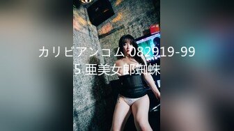 カリビアンコム 082919-995 亜美女郎蜘蛛