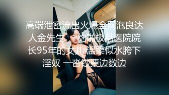 【新片速遞】这是哪个城市，质量真高，【站街女】，外围女的颜值，这家宝藏小店真不错，物美价廉，选中眼镜妹啪啪，爽翻了[373MB/MP4/52:25]