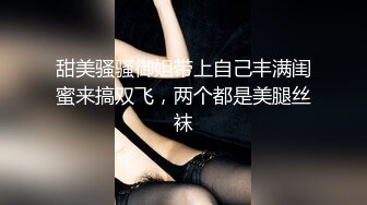 顶级SM调教大神【云舒S】✨圈养各种妹子日常多种方式SP虐阴侮辱责罚刺激感十足 (9)